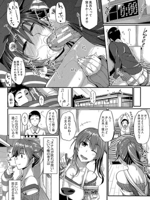 [Fue] フェラハメりっぷす [DL版]_211