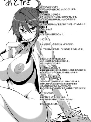 [Fue] フェラハメりっぷす [DL版]_212