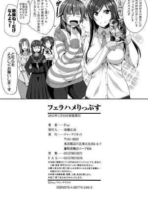 [Fue] フェラハメりっぷす [DL版]_213