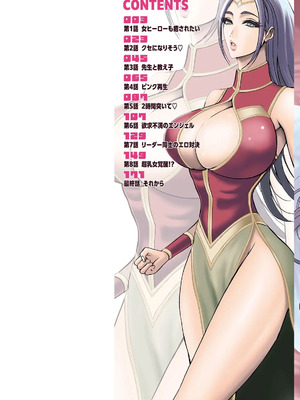 [ながしま超助] せっXメン 女ヒーローの性生活はお任せください_002