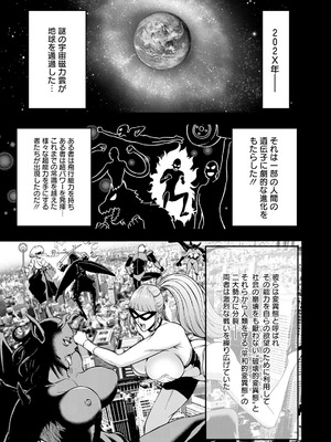 [ながしま超助] せっXメン 女ヒーローの性生活はお任せください_007