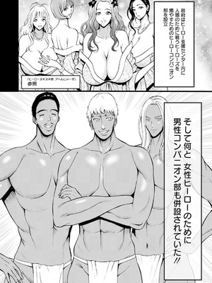 [ながしま超助] せっXメン 女ヒーローの性生活はお任せください_008