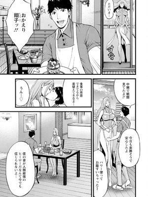 [ながしま超助] せっXメン 女ヒーローの性生活はお任せください_011