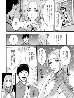 [ながしま超助] せっXメン 女ヒーローの性生活はお任せください_012