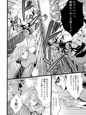 [ながしま超助] せっXメン 女ヒーローの性生活はお任せください_014