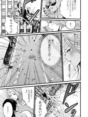 [ながしま超助] せっXメン 女ヒーローの性生活はお任せください_015