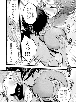 [ながしま超助] せっXメン 女ヒーローの性生活はお任せください_016