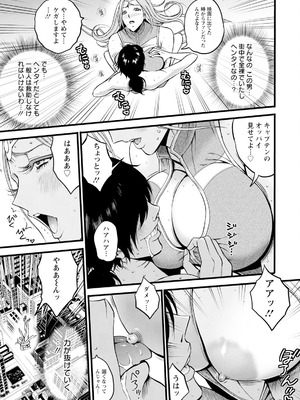 [ながしま超助] せっXメン 女ヒーローの性生活はお任せください_017