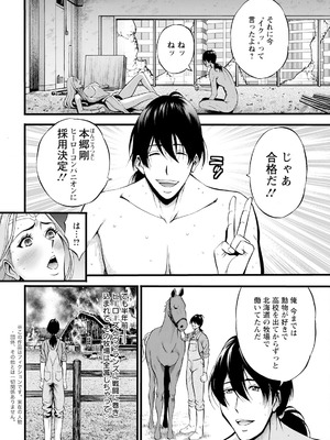 [ながしま超助] せっXメン 女ヒーローの性生活はお任せください_024