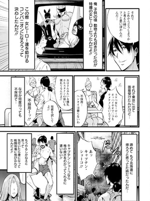 [ながしま超助] せっXメン 女ヒーローの性生活はお任せください_025