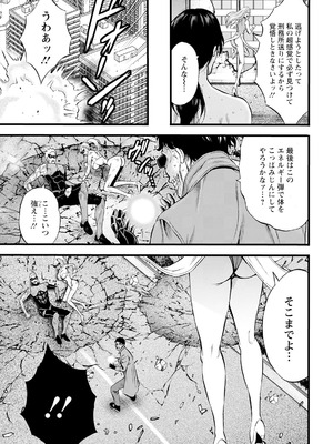 [ながしま超助] せっXメン 女ヒーローの性生活はお任せください_027