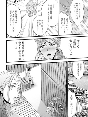 [ながしま超助] せっXメン 女ヒーローの性生活はお任せください_030