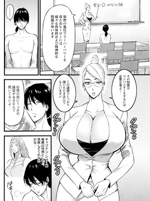 [ながしま超助] せっXメン 女ヒーローの性生活はお任せください_050