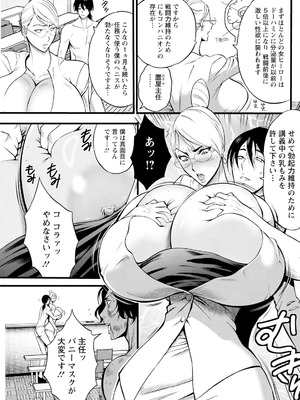 [ながしま超助] せっXメン 女ヒーローの性生活はお任せください_051