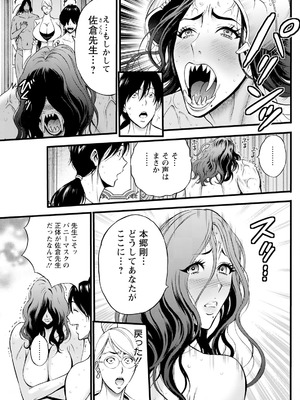 [ながしま超助] せっXメン 女ヒーローの性生活はお任せください_053