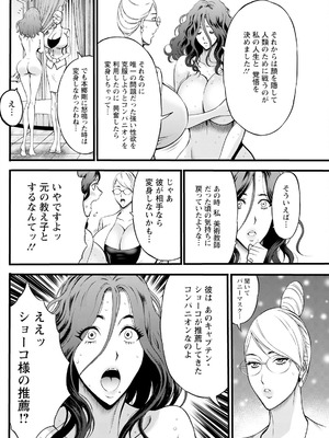 [ながしま超助] せっXメン 女ヒーローの性生活はお任せください_056