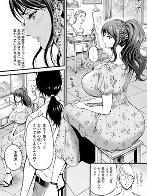[ながしま超助] せっXメン 女ヒーローの性生活はお任せください_057