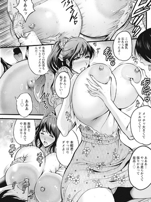 [ながしま超助] せっXメン 女ヒーローの性生活はお任せください_059