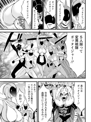 [ながしま超助] せっXメン 女ヒーローの性生活はお任せください_065