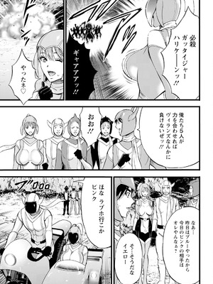 [ながしま超助] せっXメン 女ヒーローの性生活はお任せください_067