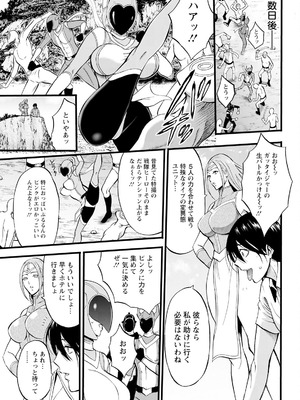 [ながしま超助] せっXメン 女ヒーローの性生活はお任せください_071