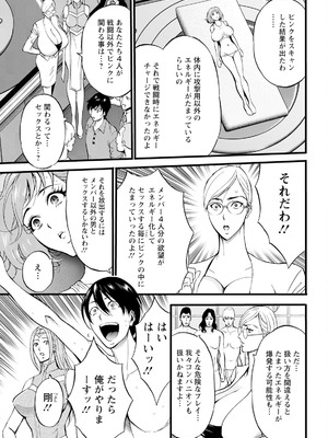 [ながしま超助] せっXメン 女ヒーローの性生活はお任せください_075
