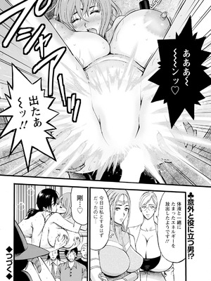 [ながしま超助] せっXメン 女ヒーローの性生活はお任せください_084