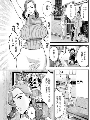 [ながしま超助] せっXメン 女ヒーローの性生活はお任せください_087