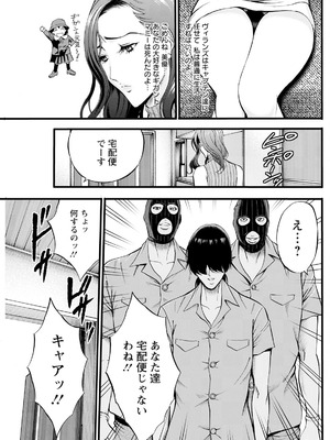 [ながしま超助] せっXメン 女ヒーローの性生活はお任せください_095