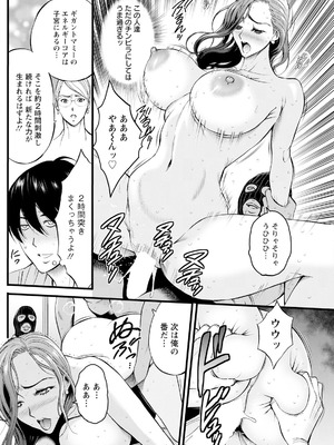 [ながしま超助] せっXメン 女ヒーローの性生活はお任せください_102