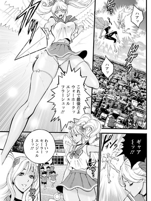 [ながしま超助] せっXメン 女ヒーローの性生活はお任せください_107