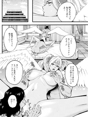 [ながしま超助] せっXメン 女ヒーローの性生活はお任せください_110