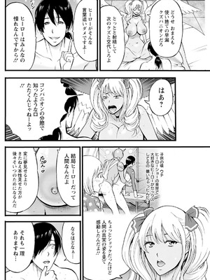[ながしま超助] せっXメン 女ヒーローの性生活はお任せください_116