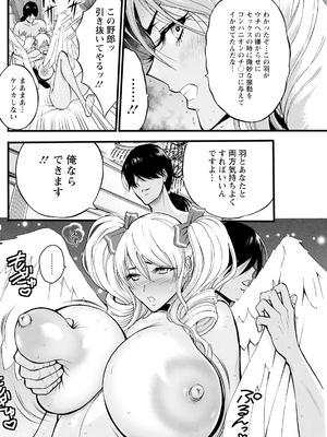 [ながしま超助] せっXメン 女ヒーローの性生活はお任せください_120