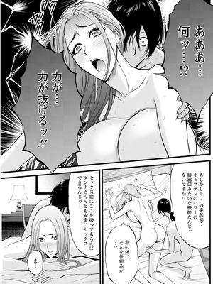 [ながしま超助] せっXメン 女ヒーローの性生活はお任せください_135