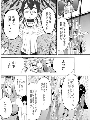 [ながしま超助] せっXメン 女ヒーローの性生活はお任せください_138