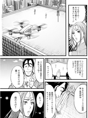 [ながしま超助] せっXメン 女ヒーローの性生活はお任せください_139