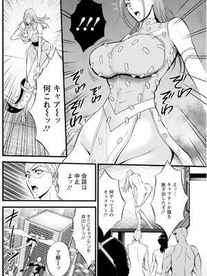 [ながしま超助] せっXメン 女ヒーローの性生活はお任せください_140