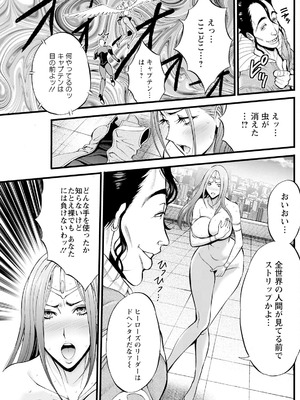 [ながしま超助] せっXメン 女ヒーローの性生活はお任せください_141