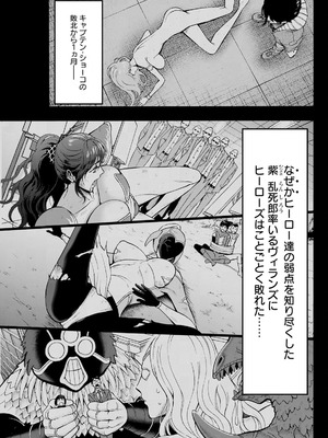 [ながしま超助] せっXメン 女ヒーローの性生活はお任せください_149