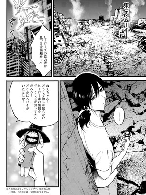 [ながしま超助] せっXメン 女ヒーローの性生活はお任せください_154