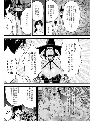 [ながしま超助] せっXメン 女ヒーローの性生活はお任せください_156