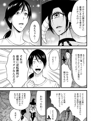 [ながしま超助] せっXメン 女ヒーローの性生活はお任せください_157