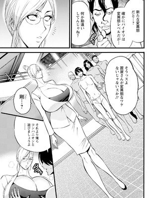 [ながしま超助] せっXメン 女ヒーローの性生活はお任せください_175