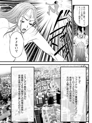 [ながしま超助] せっXメン 女ヒーローの性生活はお任せください_179