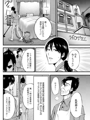 [ながしま超助] せっXメン 女ヒーローの性生活はお任せください_180