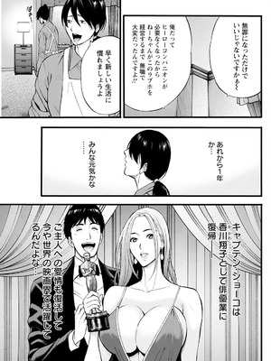 [ながしま超助] せっXメン 女ヒーローの性生活はお任せください_181