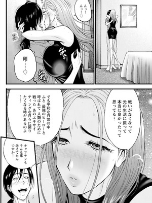 [ながしま超助] せっXメン 女ヒーローの性生活はお任せください_184