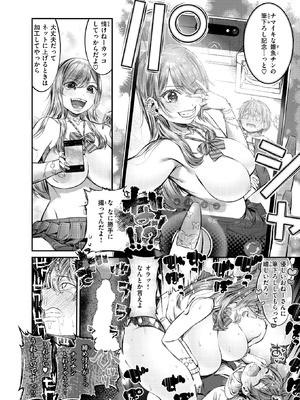 WEEKLY快楽天 2025 No.38_13