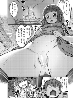 WEEKLY快楽天 2025 No.38_21